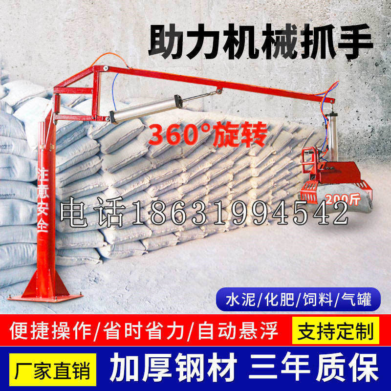 锦江区助力机械抓手 平衡吊悬臂吊机车 360°旋转机械手臂 翰盾